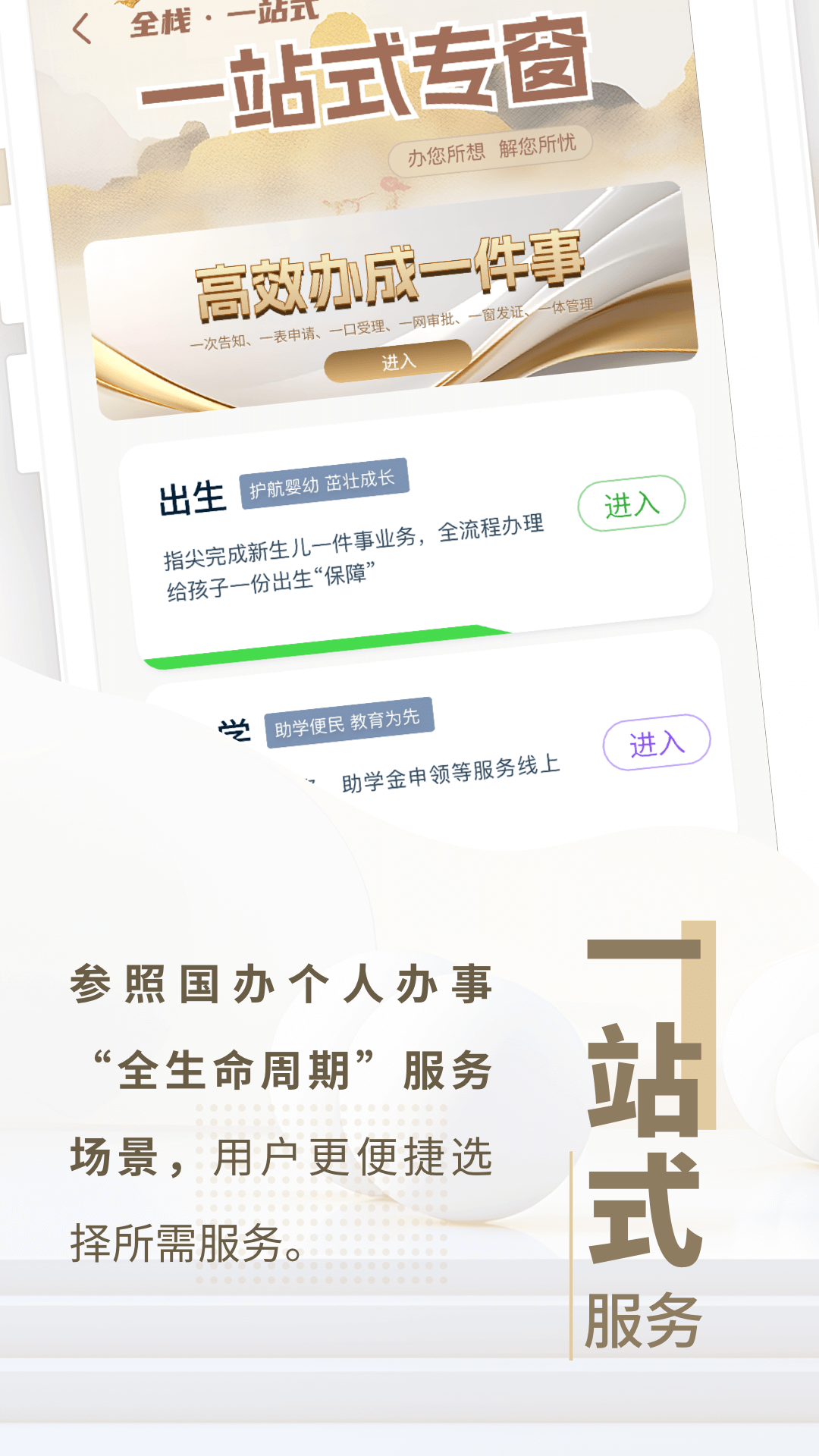 辽事通app官方下载移动办公appv5.1.6(2)