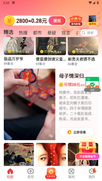 星辉剧场短剧软件v1.0.1(2)