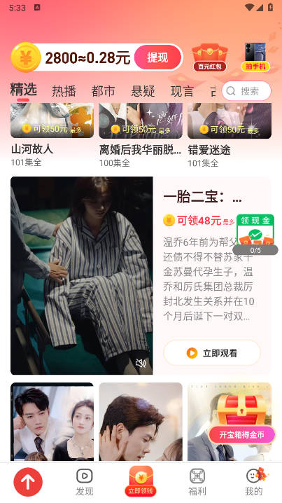 星辉剧场短剧软件v1.0.1(4)