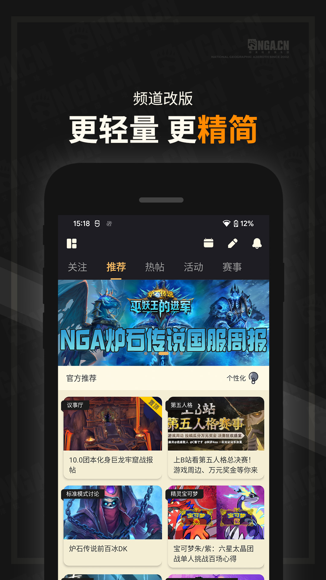 NGA玩家论坛app最新版2026(NGA玩家社区)v9.9.54(1)