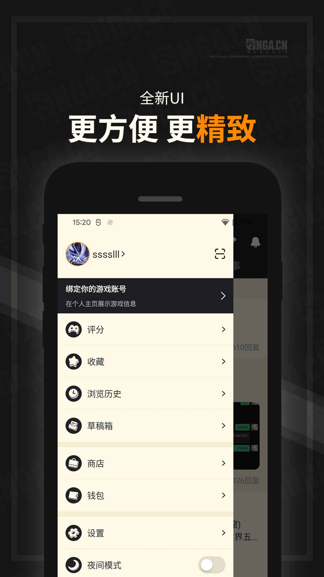 NGA玩家论坛app最新版2026(NGA玩家社区)v9.9.54(2)