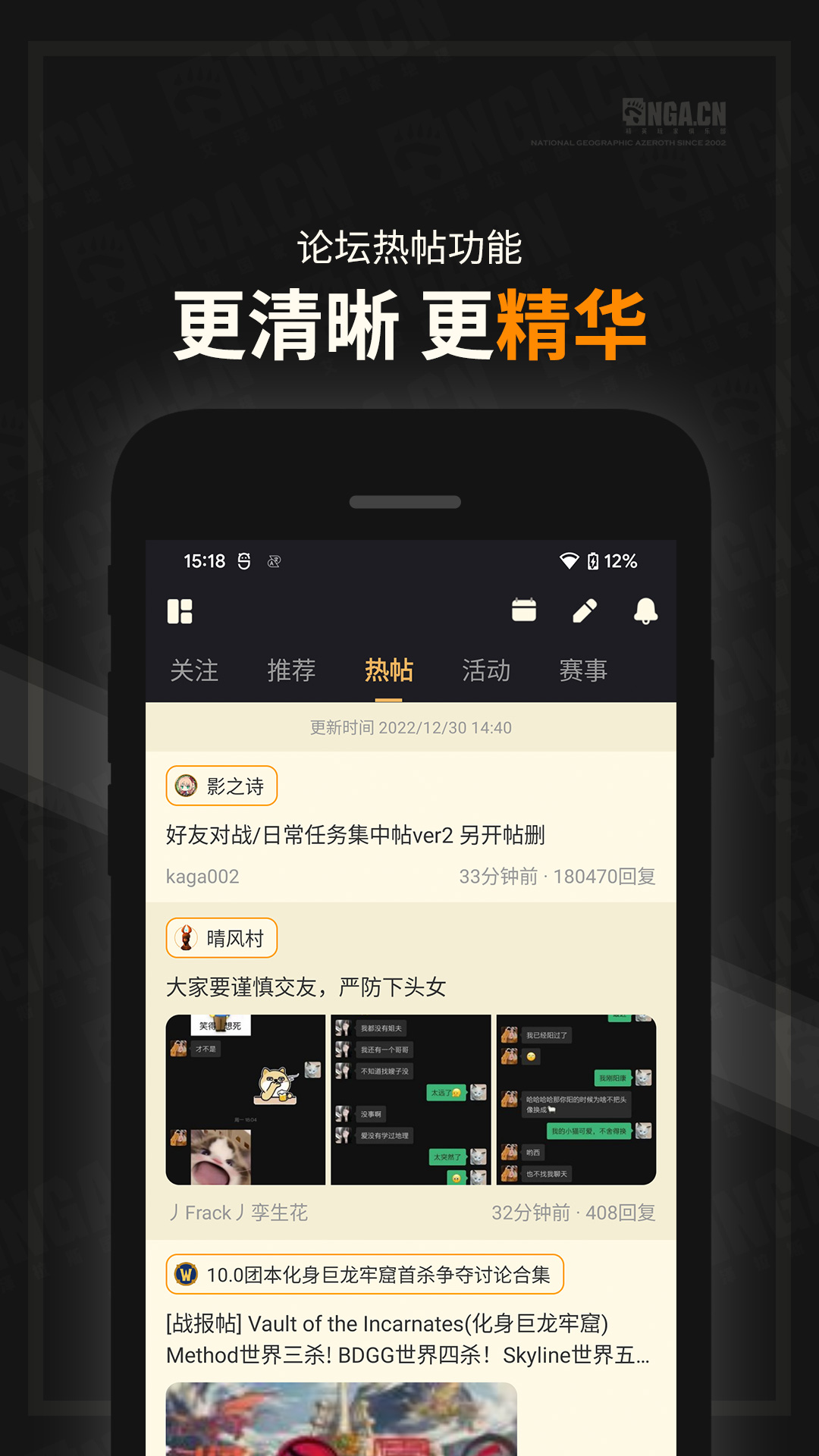 NGA玩家论坛app最新版2026(NGA玩家社区)v9.9.54(4)