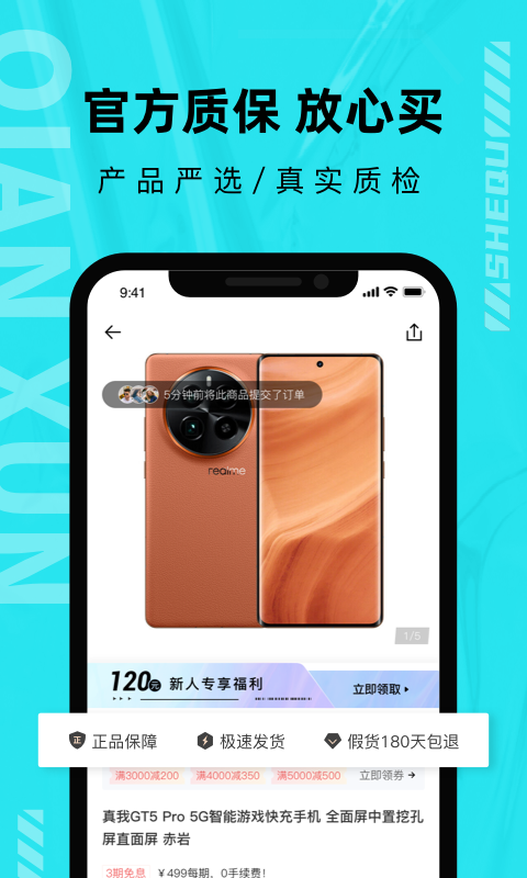 千循二手手机appv2.6.0(4)