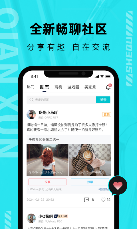 千循二手手机appv2.6.0(1)