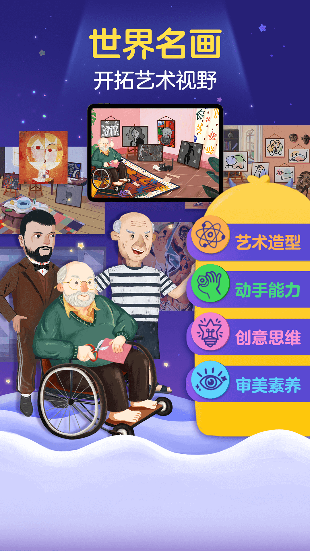 洪恩小画家下载安装2026(1)