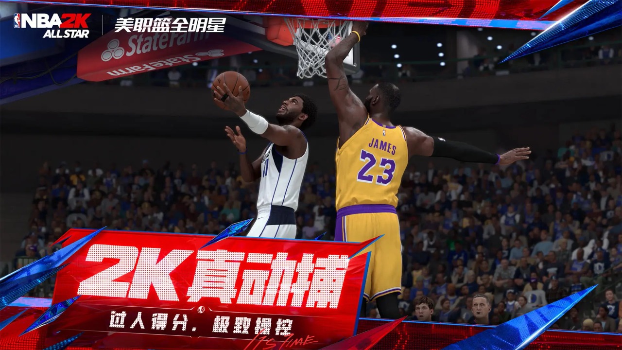 美职篮全明星手游2026正式版(1)