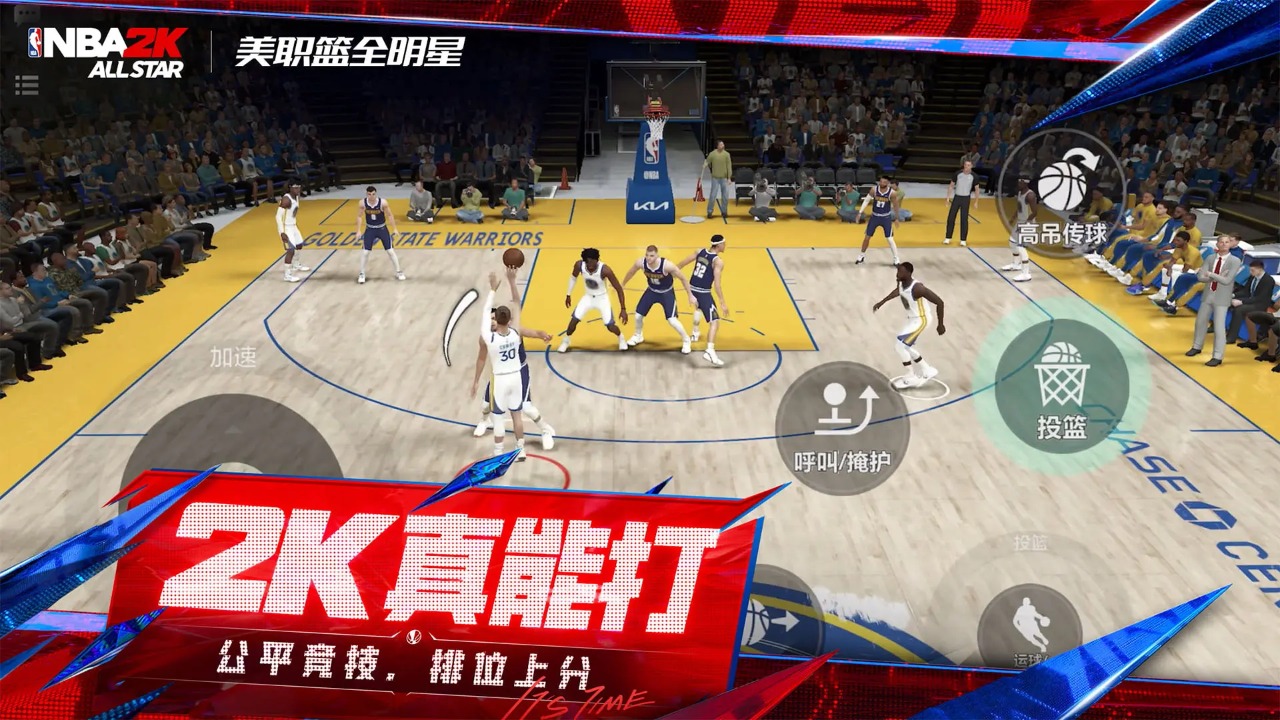 美职篮全明星手游2026正式版(4)