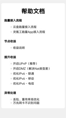 林氪云app免费版v1.0.2(2)