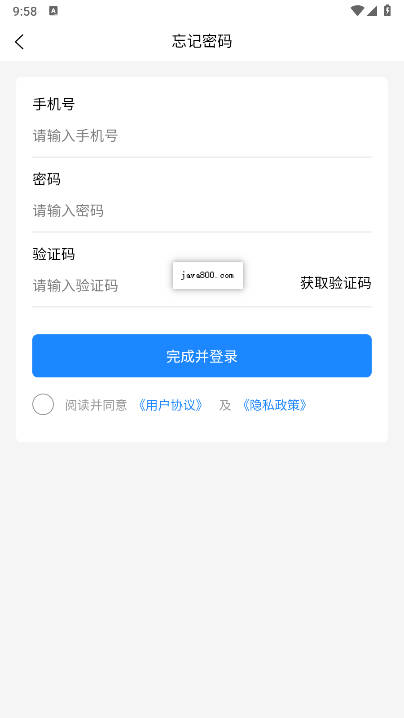 文商通APP手机客户端v1.3.6(1)