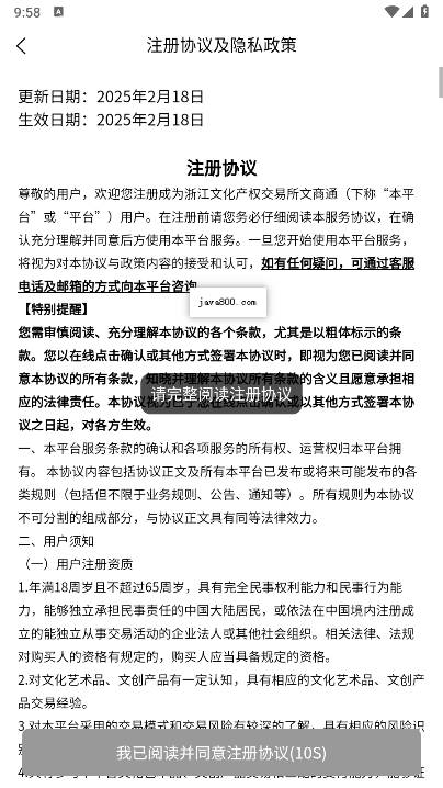 文商通APP手机客户端v1.3.6(3)