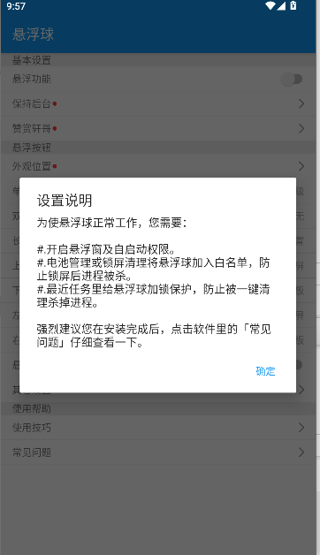 悬浮球手表版下载安装最新版v1.0(2)