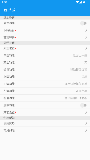 悬浮球手表版下载安装最新版v1.0(3)