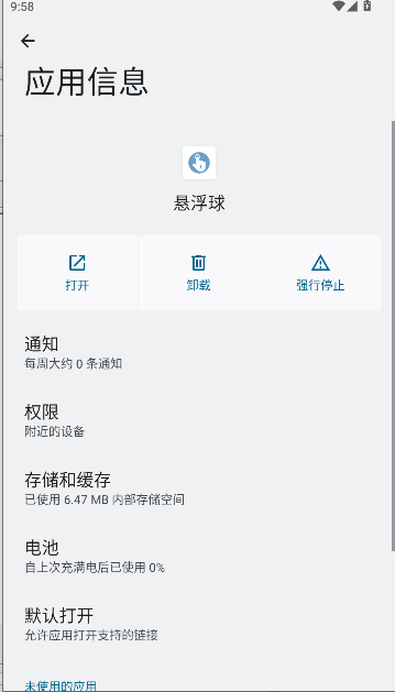 悬浮球手表版下载安装最新版v1.0(1)