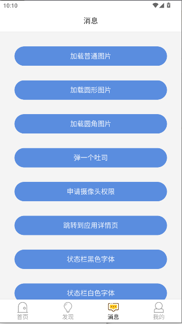 陆小马软件开发平台APPv1.0(4)