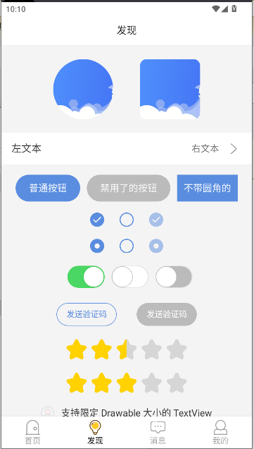 陆小马软件开发平台APPv1.0(3)
