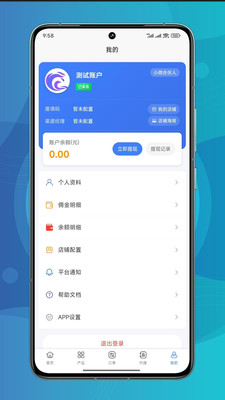 五湖通信号卡系统app安卓版v1.1.7(1)