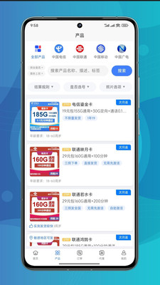 五湖通信号卡系统app安卓版v1.1.7(3)
