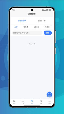 五湖通信号卡系统app安卓版v1.1.7(4)