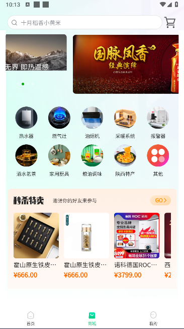 陕燃宝app官方最新版本下载v1.1.8(3)