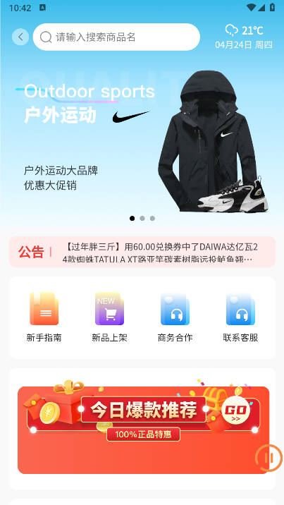 鱼乐门团购平台下载app2025最新版v1.2.0(1)