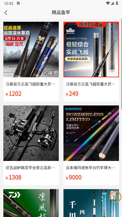 鱼乐门团购平台下载app2025最新版v1.2.0(2)