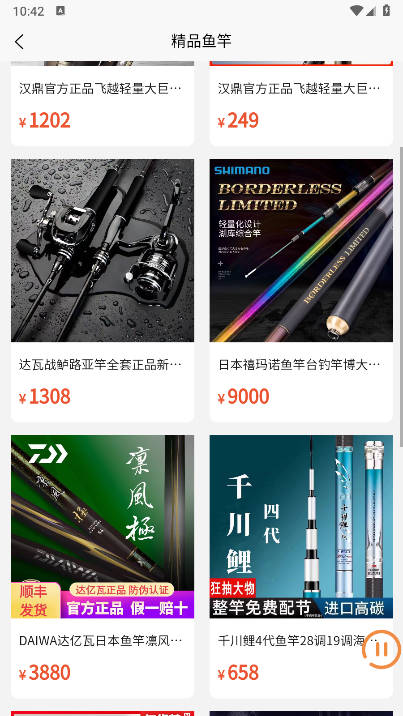 鱼乐门团购平台下载app2025最新版v1.2.0(4)