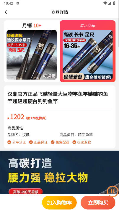 鱼乐门团购平台下载app2025最新版v1.2.0(3)