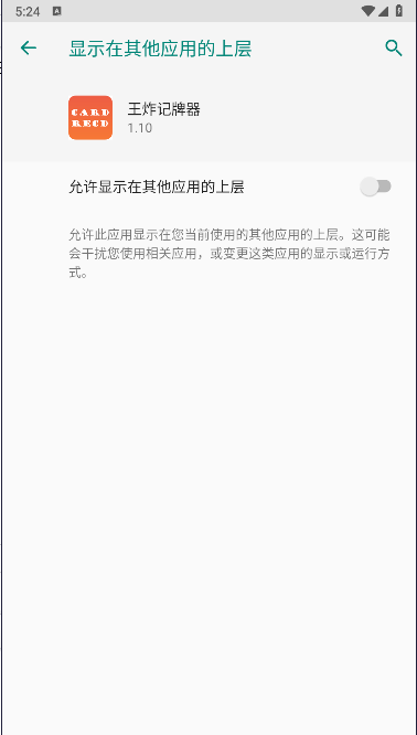 王炸记牌器下载通用v1.18(1)