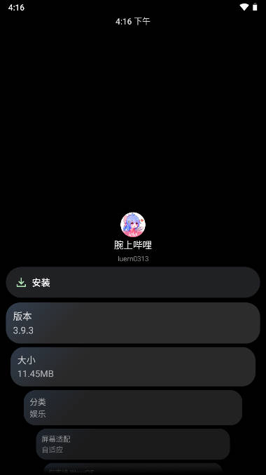 洋葱商店apk下载2026手表版v1.0.3(1)