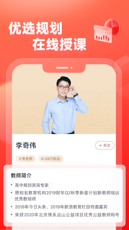 高途高中规划app官方正版v5.9.2(2)