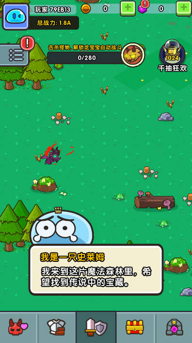 史莱姆英雄游戏免广告版v2.2.1(2)