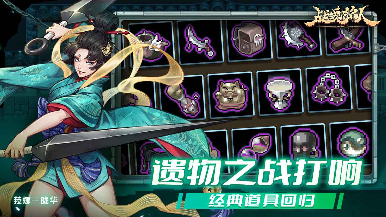 战魂铭人正版下载2026最新版本v2.14.0(2)