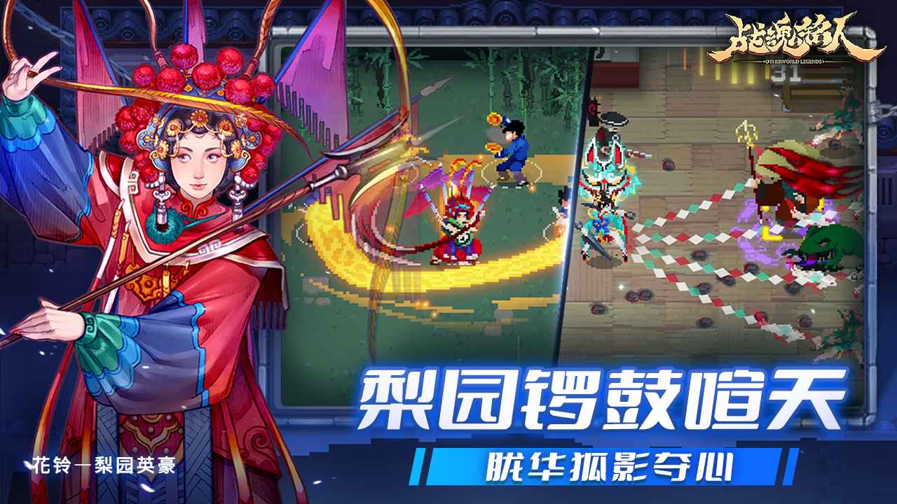战魂铭人正版下载2026最新版本v2.14.0(3)