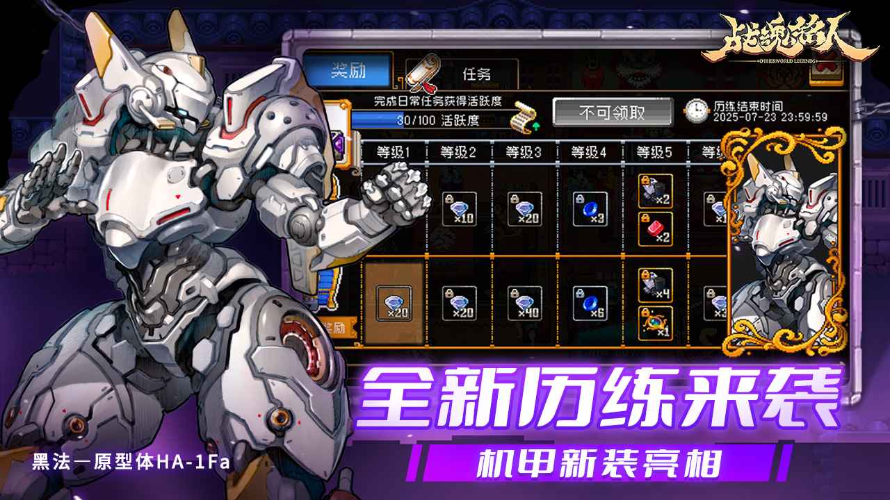 战魂铭人正版下载2026最新版本v2.14.0(4)
