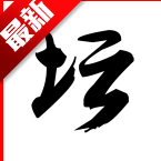 白金英雄坛II破解版最新2026