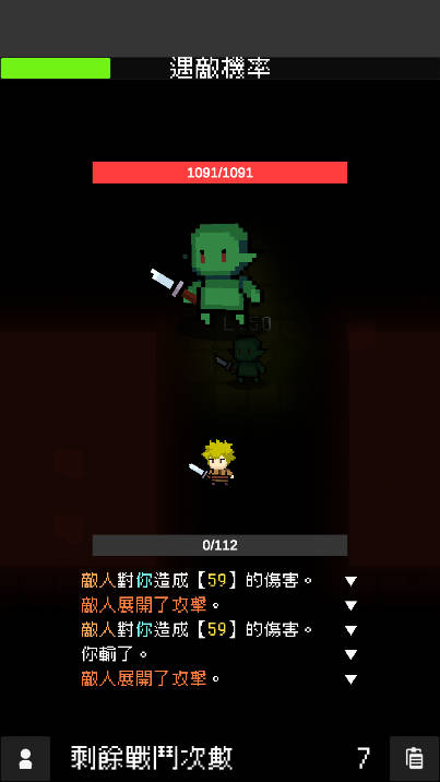 我快速升级无限技能点版v8.0(3)