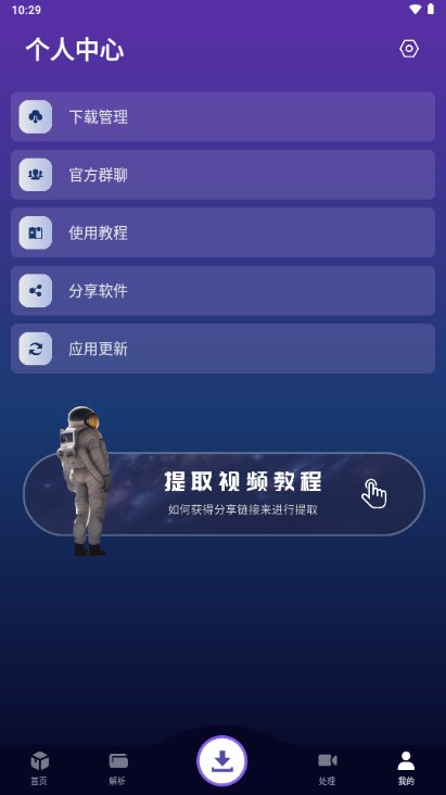 速度下载器app最新版v1.2.0(3)