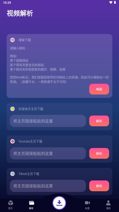 速度下载器app最新版v1.2.0(4)