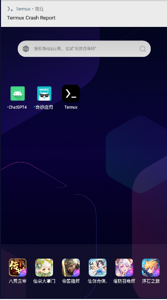 Android终端模拟器Termuxv1.0.70(3)