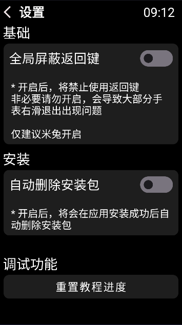 弦应用商店手表端APPv2.2.6(1)