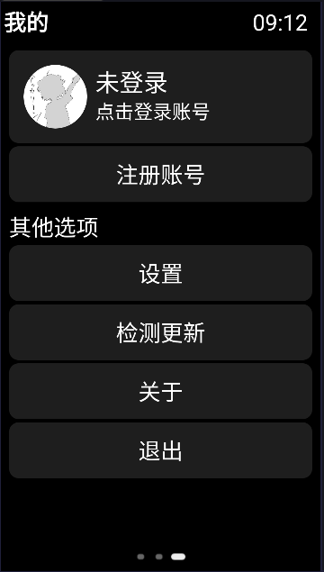 弦应用商店手表端APPv2.2.6(3)