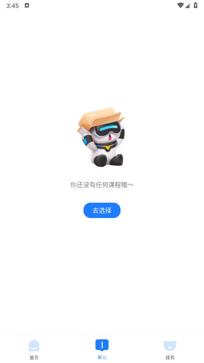 敦敦编程app最新版v1.0.0.94(3)