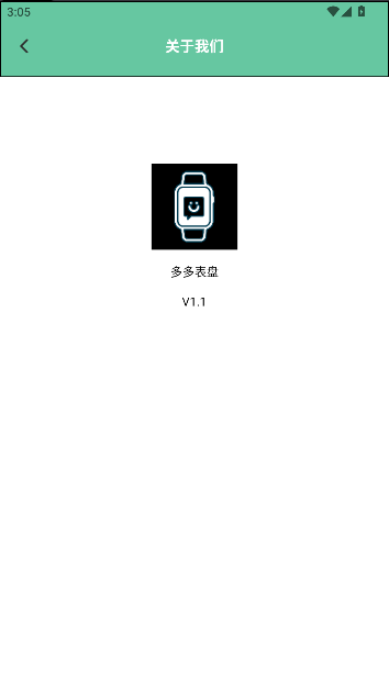 多多表盘免费版APP最新版本v1.1(2)