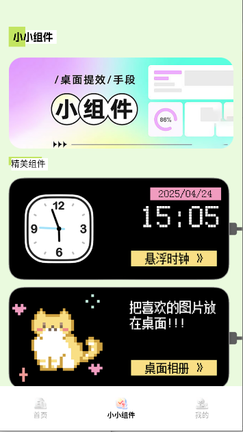 多多表盘免费版APP最新版本v1.1(1)
