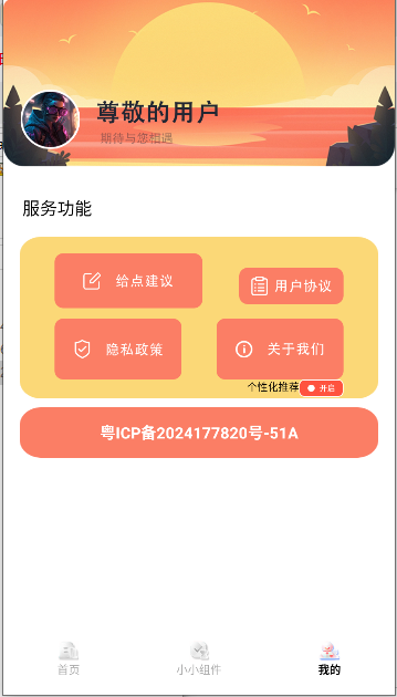 多多表盘免费版APP最新版本v1.1(3)