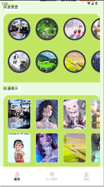 多多表盘免费版APP最新版本v1.1(4)