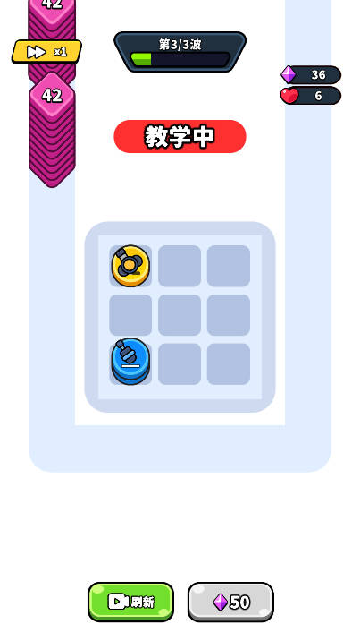 合并堡垒免广告版小游戏v1.1.0(1)