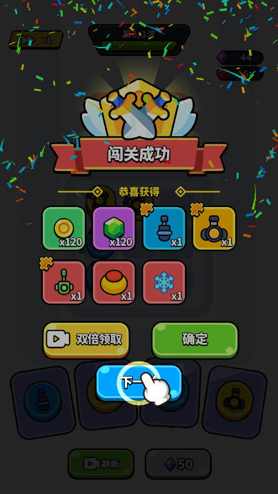 合并堡垒免广告版小游戏v1.1.0(2)