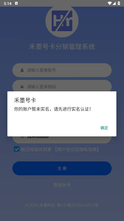 禾墨号卡app最新版本v1.0(3)