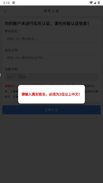 禾墨号卡app最新版本v1.0(2)